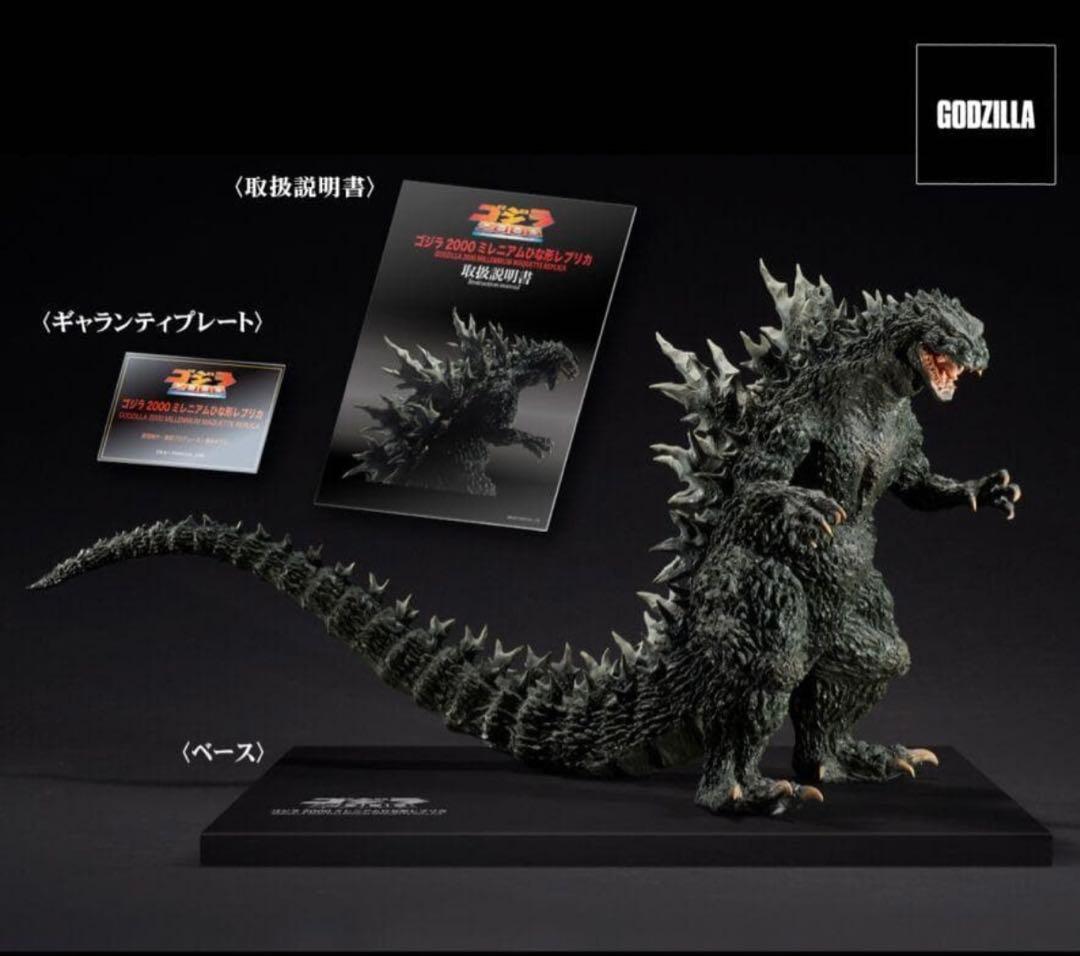 リアルマスターコレクション　ゴジラ2000 ミレニアム　ひな型レプリカ　500体