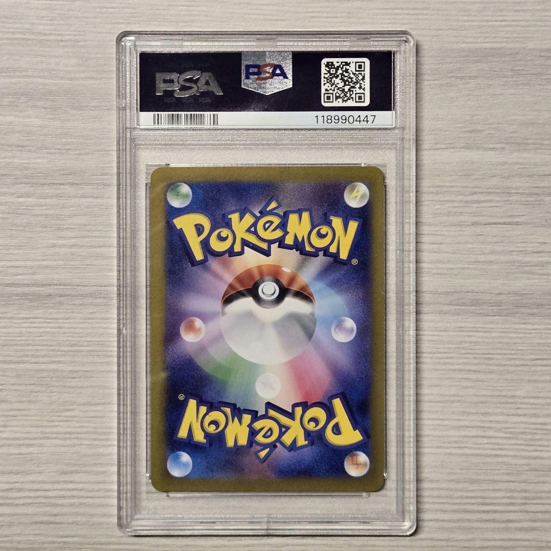【美品】PSA10 ゼイユ SAR SV6 変幻の仮面 130/101