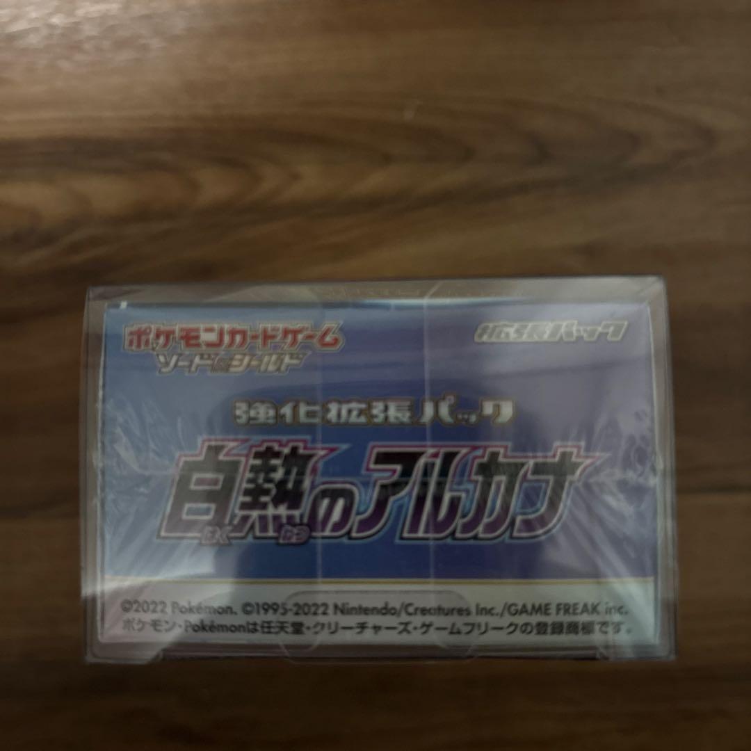 白熱のアルカナ　シュリンク付き