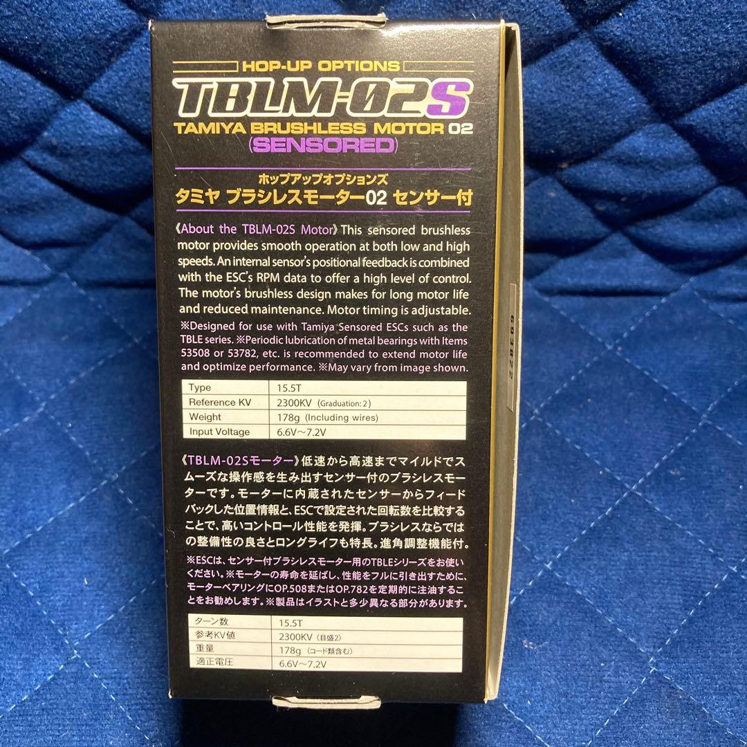(f)タミヤ ブラシレスモーター02 15.5T TBLM-02S 54612