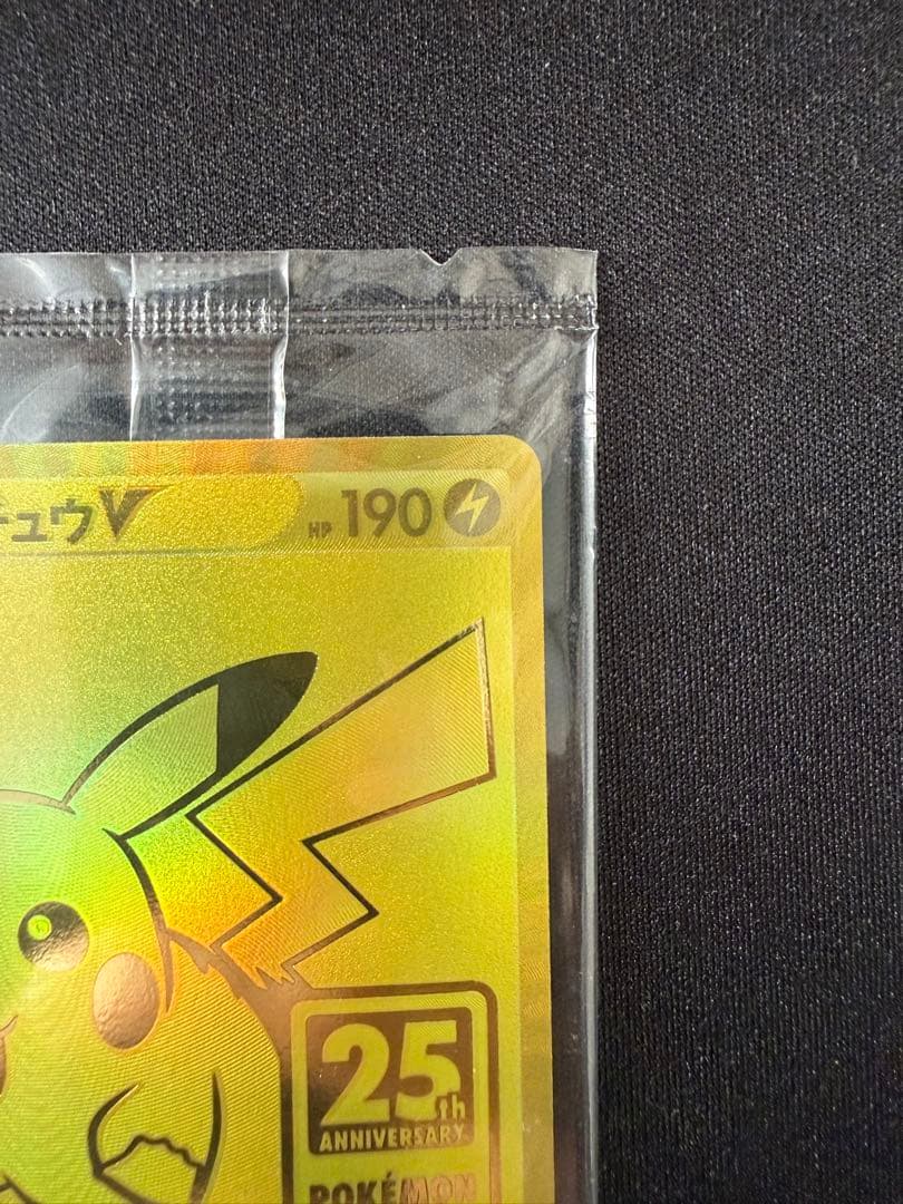 い*が様 未開封！ゴールデンピカチュウ