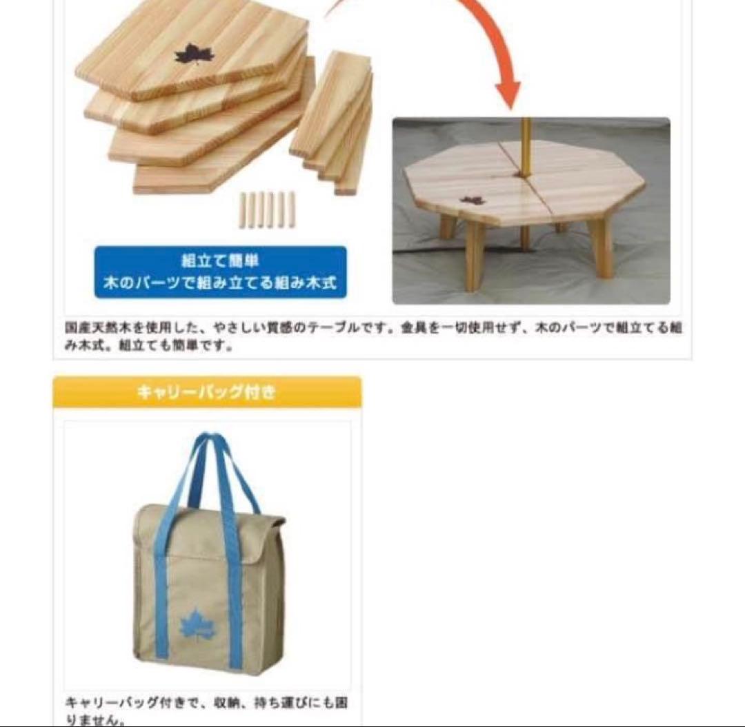 LOGOS ロゴス Tepee アッセムウッドテーブル