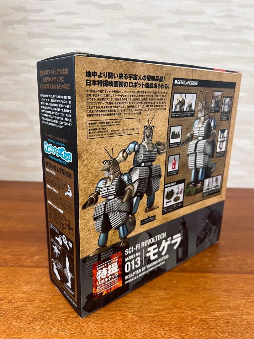 No143 特撮 リボルテック 013 モゲラ ロボット フィギュア