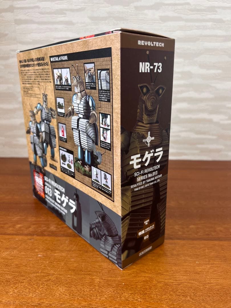 No143 特撮 リボルテック 013 モゲラ ロボット フィギュア