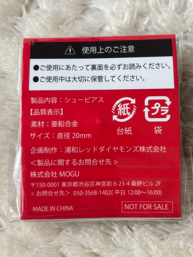 浦和レッズ　CWC タオルマフラー　ラバーキーホルダー　シューピアス