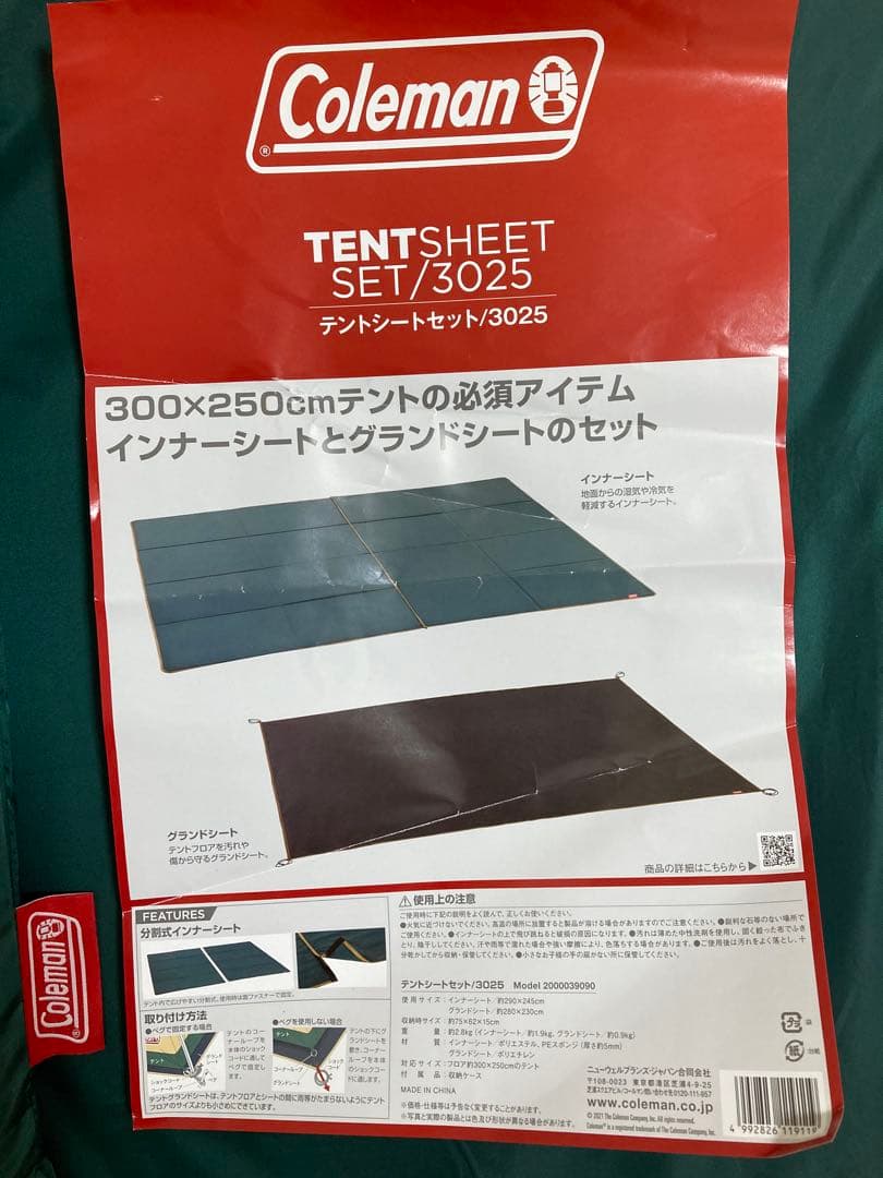 お値引き中！未使用新品 Coleman コールマン テントシートセット／3025