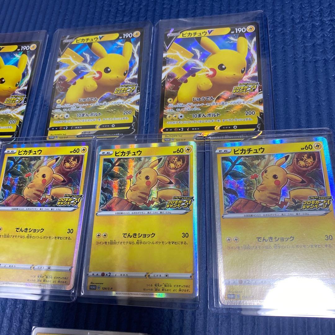 ポケモンカード　ピカチュウ　プロモセット