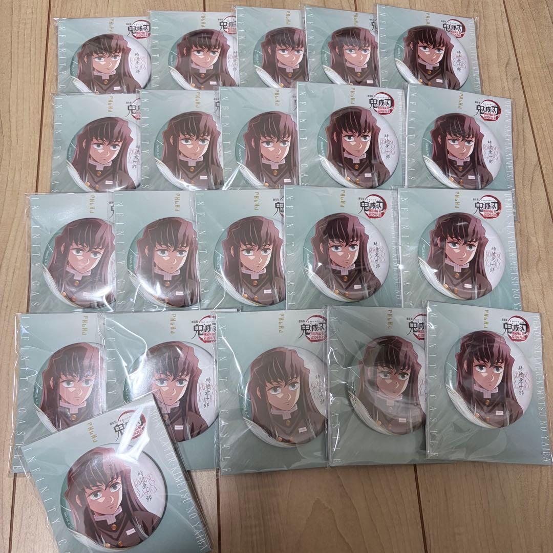 ころっけページ 21個セット