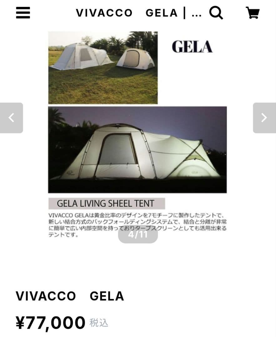 韓国発　VIVACCO　ツールームテント　新品