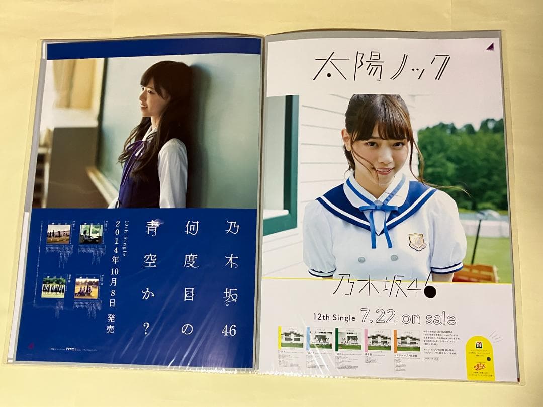 西野七瀬 シングル B2ポスター 22枚セット コンプ ファイル付 乃木坂46