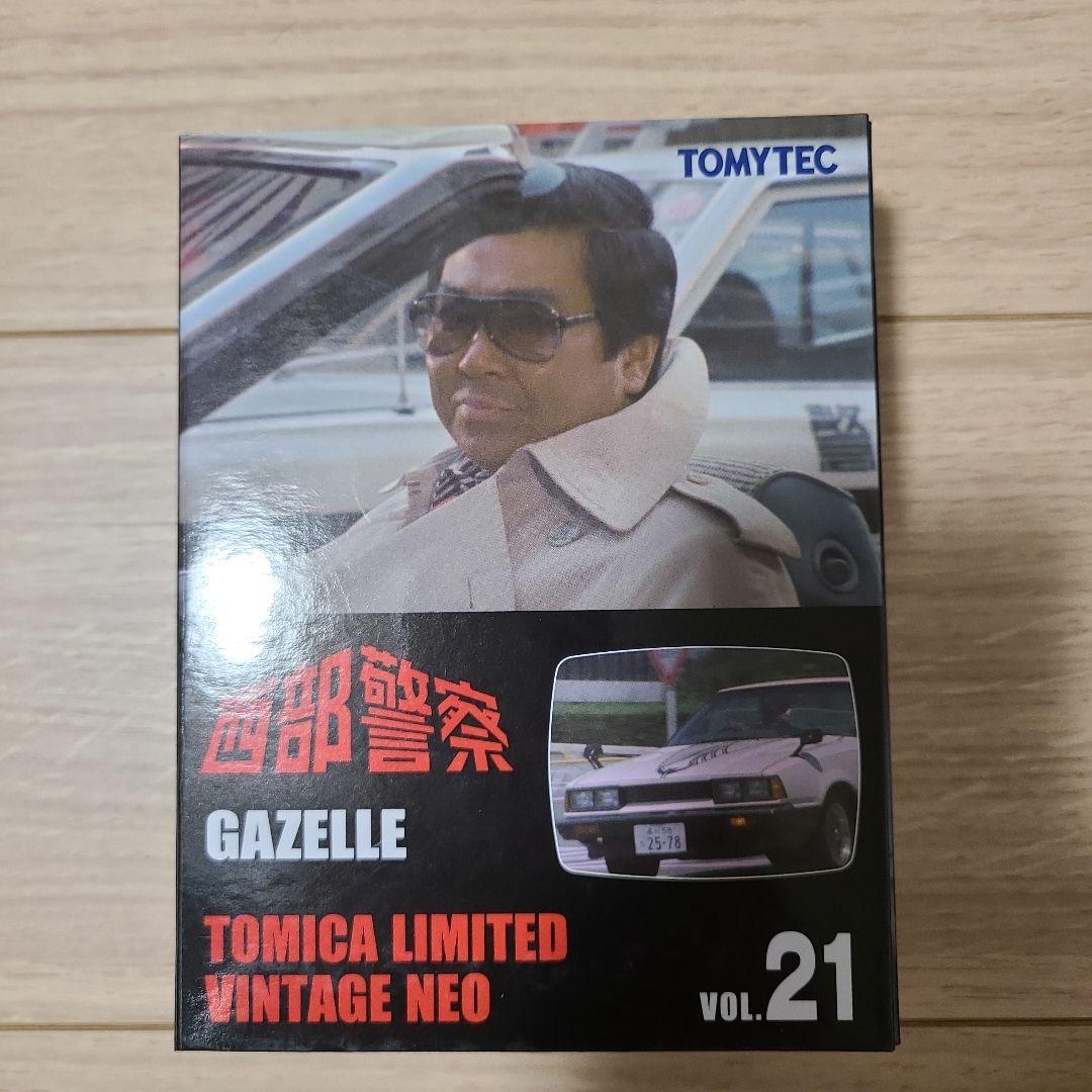 西部警察　トミーテック　トミカリミテッドビンテージネオ　21　GAZELLE