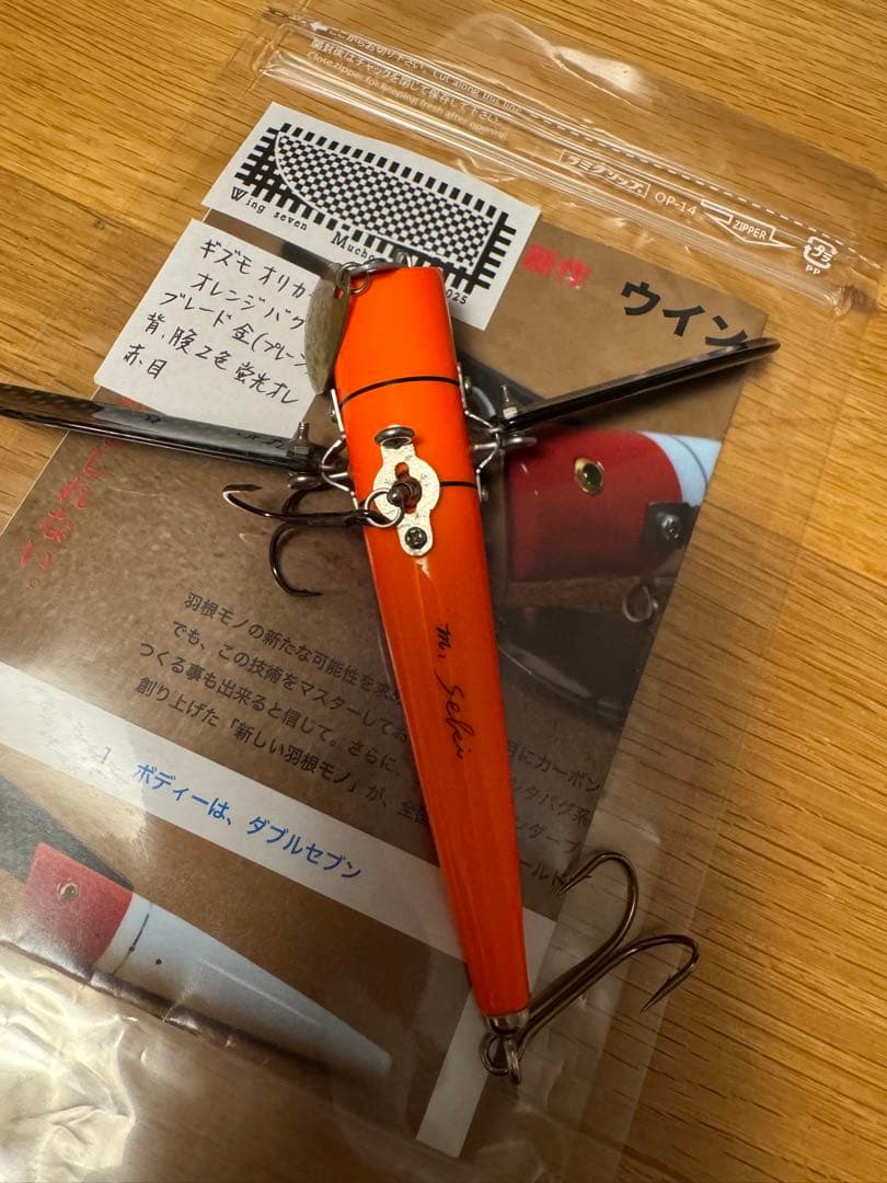 ムチョウワークス　ウィングセブン
