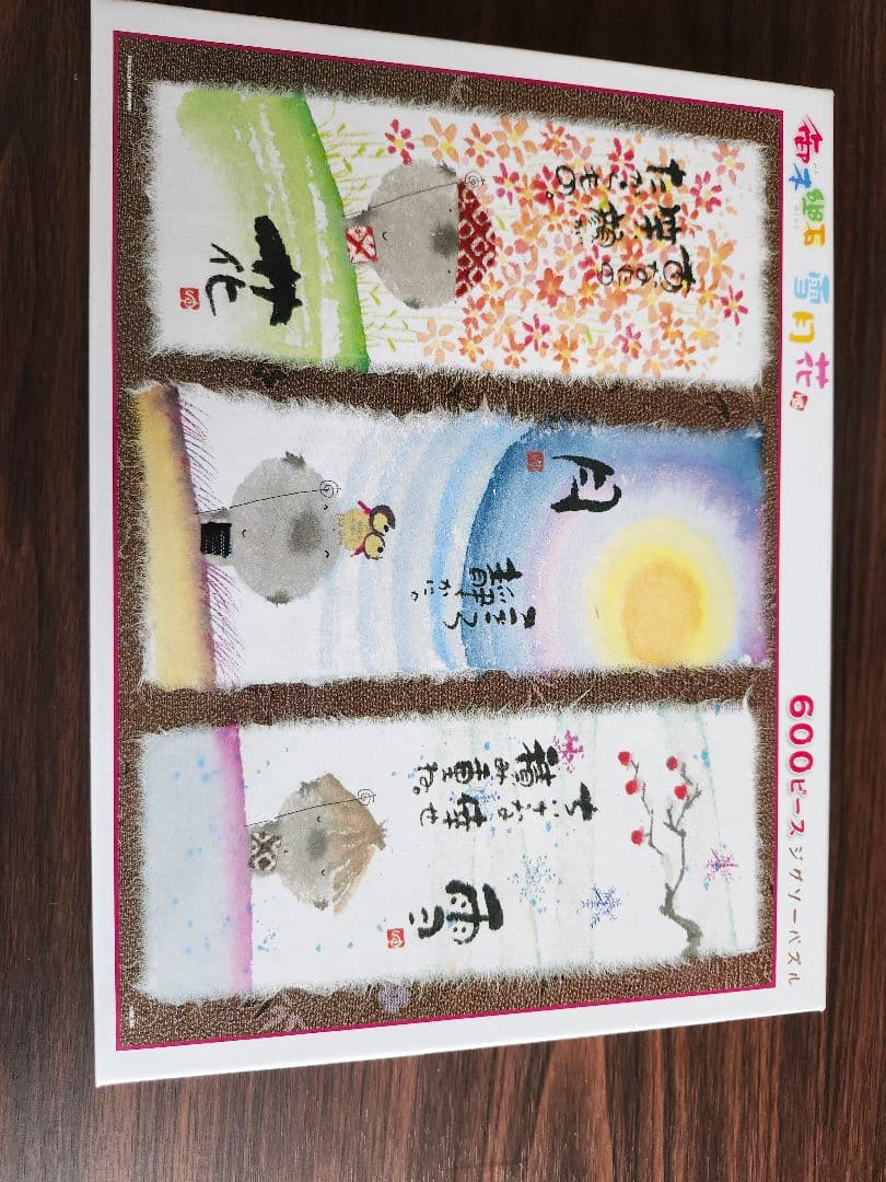 BEVERLY 600ピース ジグソーパズル 動物と自然