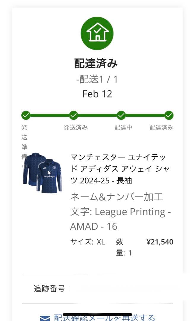 マンチェスターユナイテッド ユニフォーム アマドディアロ 24/25 長袖
