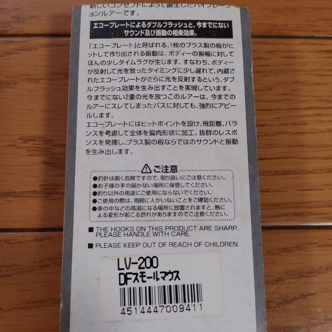 バイブレーションセット TN65 ブザービーター LV200 ジャッカル エバー