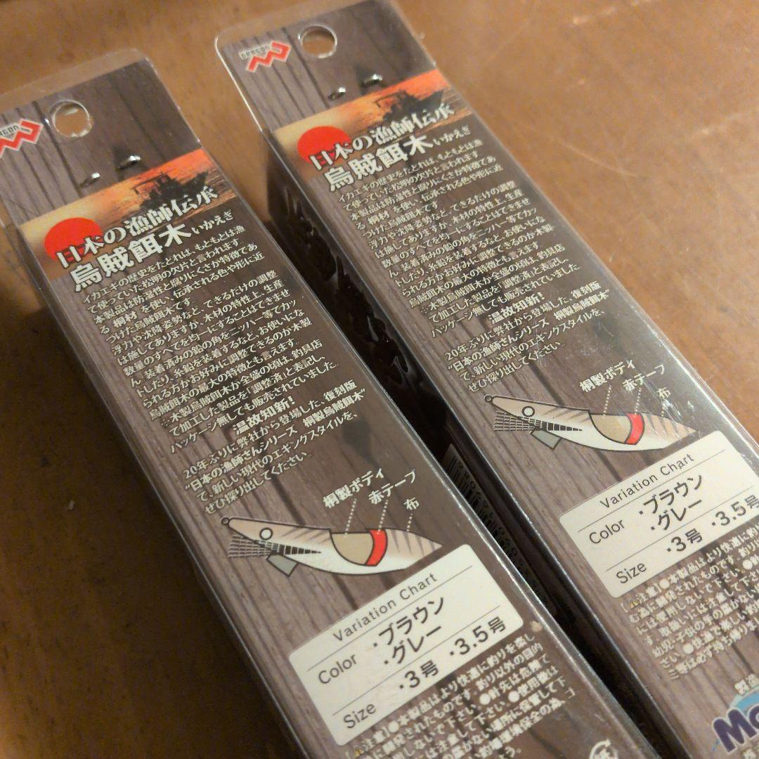 エギ猿　4個&桐製餌木2個　6本セット　3.5号