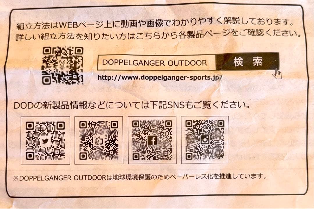 DoD プレミアム ワンタッチテント T5-465