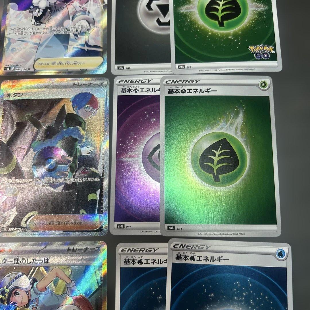ポケモンカード　まとめ21枚　サポート　SR エネルギー　ミラー　カイ　ボタン