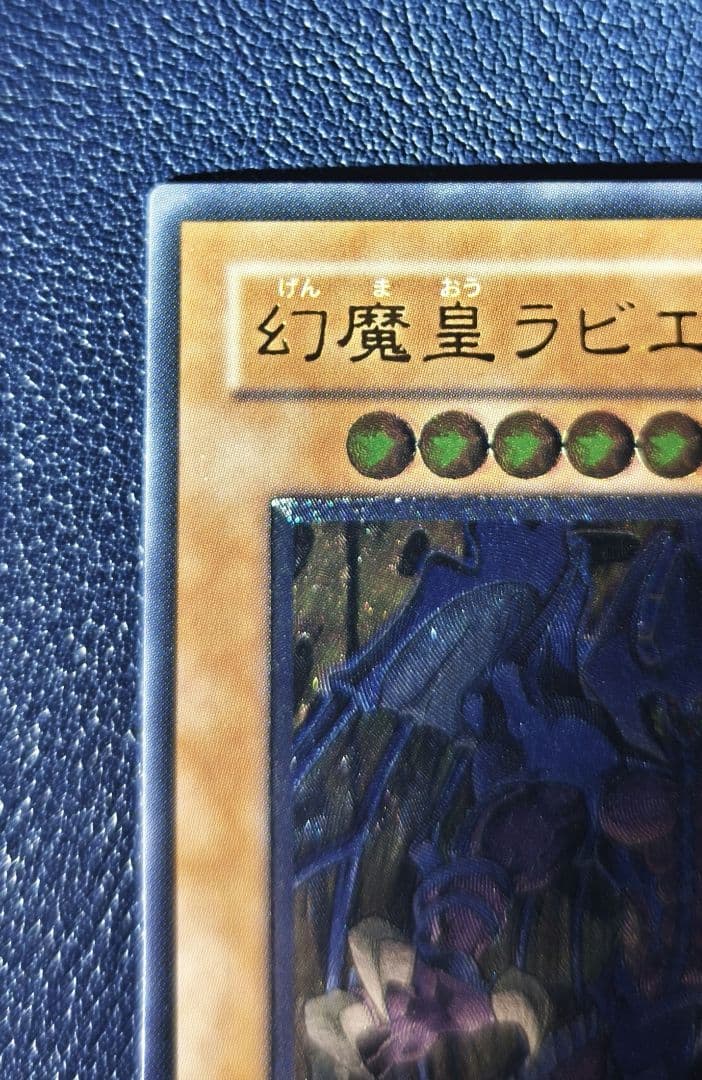 遊戯王　幻魔皇ラビエル レリーフ　SOI-JP003