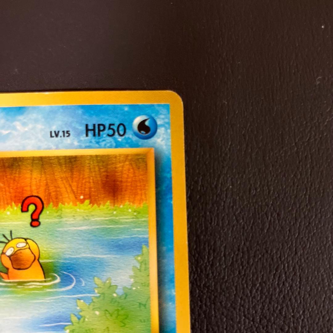 【入手困難】　コダック　旧裏　ポケモンカード　ポケモンカードになったワケ　②