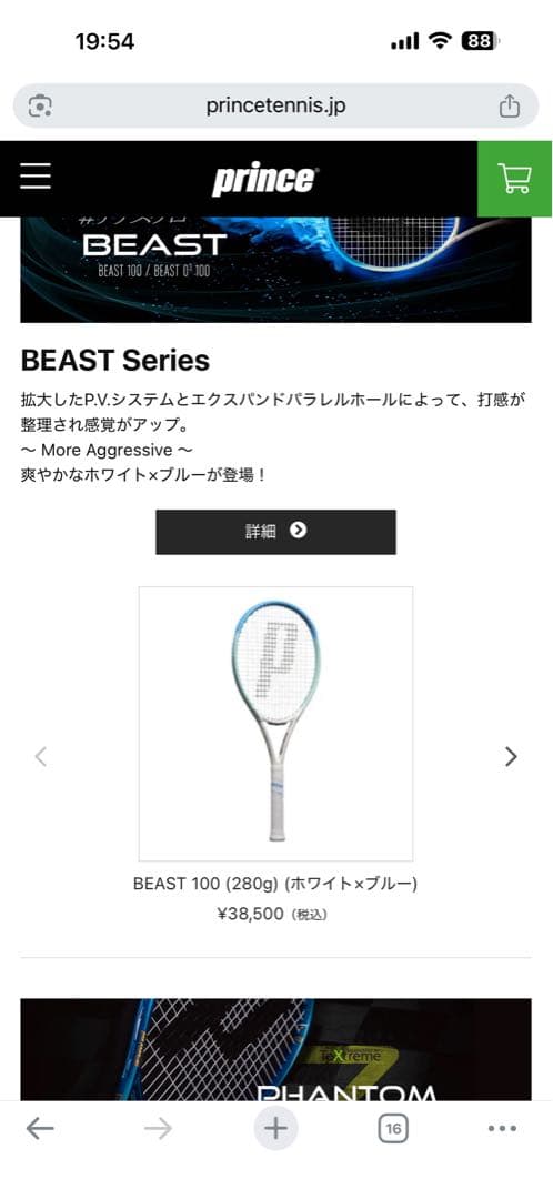 ＊新品テニスラケット BEAST O3 100 (280g）