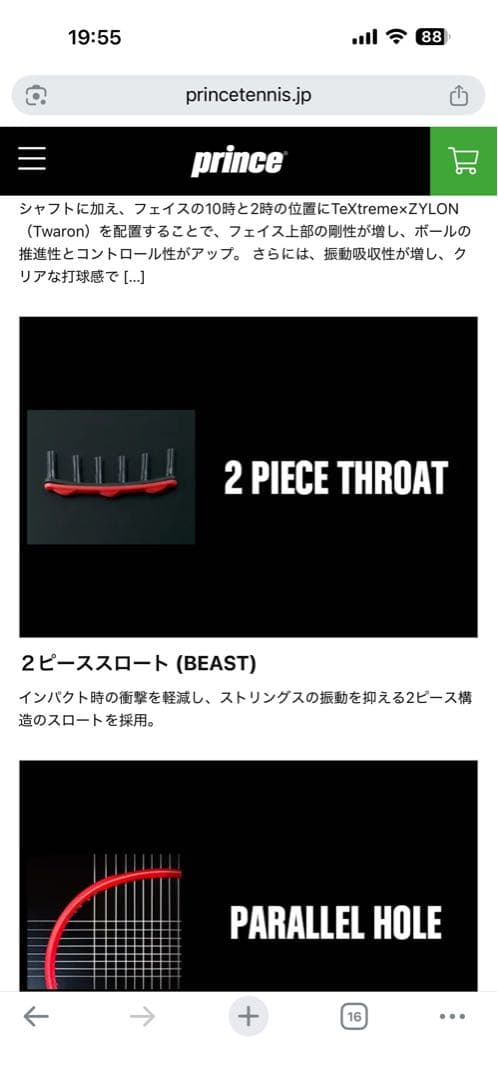 ＊新品テニスラケット BEAST O3 100 (280g）