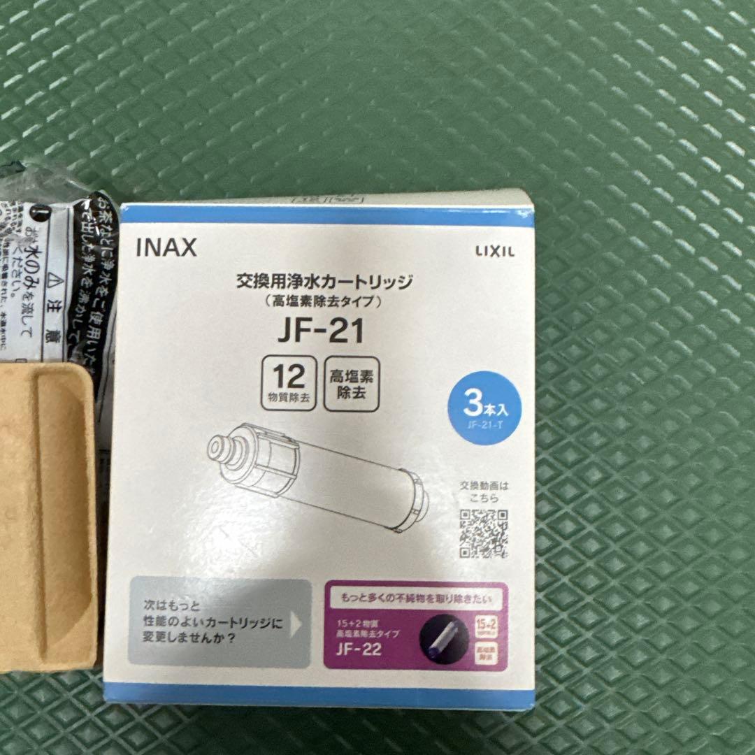 正規品LIXIL/INAX製の浄水器用交換カートリッジ「JF-21（高塩素除去