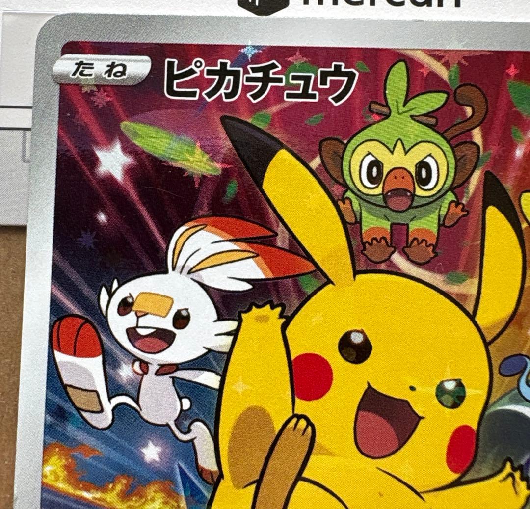鑑定済み　ポケモンカード セブンイレブン プロモ　ピカチュウ