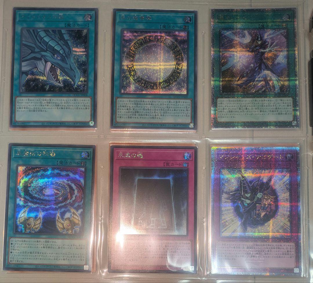 遊戯王　引退品　ブラマジ・ブラックマジシャンガール系セット