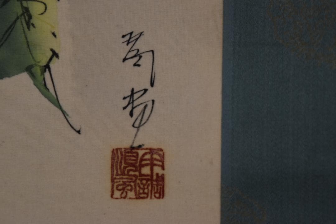【真作】佐野五風/不老長春図/松にバラ図/横物/掛軸/名家伝来/Z-842