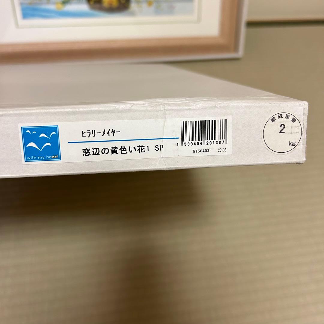 ヒラリーメイヤー　窓辺の黄色い花