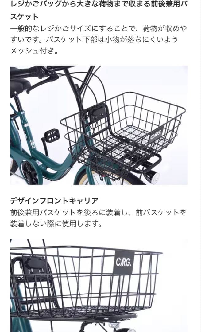 アサヒ Asahi自転車 【美品】 カーグバケット オートライト シティサイクル