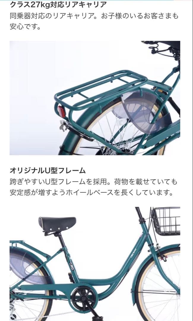 アサヒ Asahi自転車 【美品】 カーグバケット オートライト シティサイクル