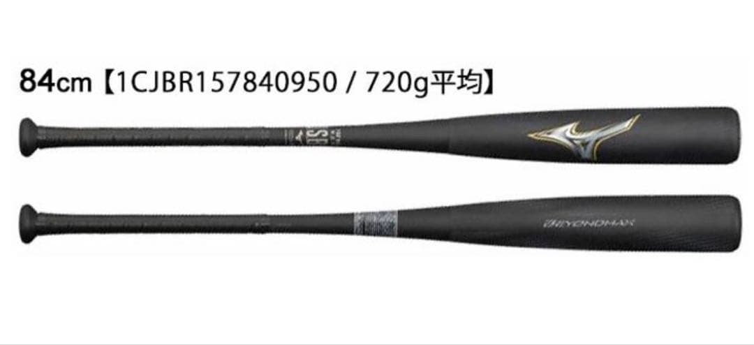 一般軟式　バット　ビヨンドマックスレガシー　84㎝　トップ