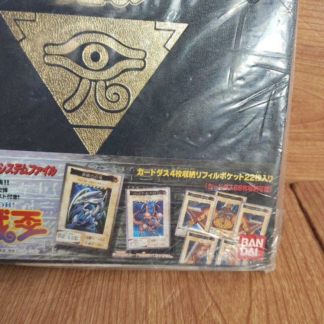 遊戯王 システムファイル カードダスステーション
