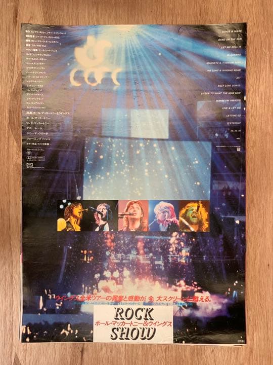 ポール・マッカーニー&ウイングスROCK SHOW B2サイズ映画ポスター2枚組
