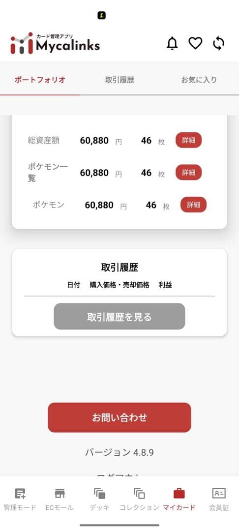 ポケモンカード AR まとめ売り
