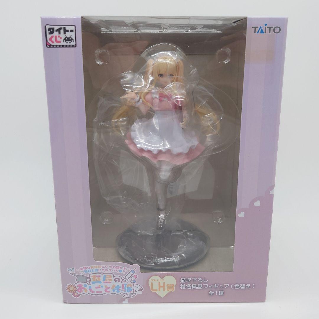 【希少品】 真昼のお仕事体験　LH賞　描き下ろし　椎名真昼 フィギュア　未使用品