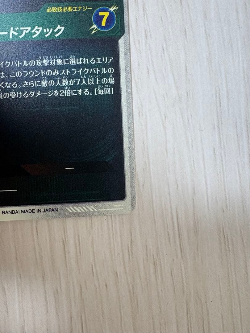 sdv9-064 タピオン ゴッドパラレル ドラゴンボールスーパーダイバーズ