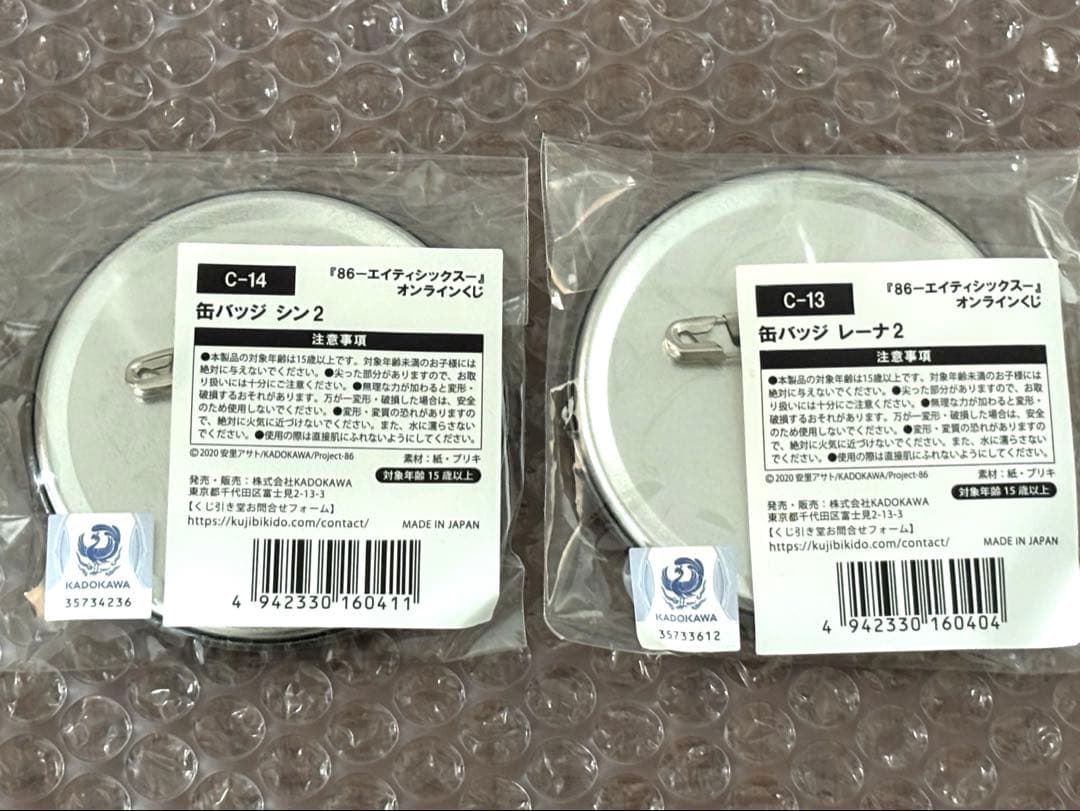 最終値下げ　86-エイティシックス- くじ引き堂　　缶バッジ　シン レーナ