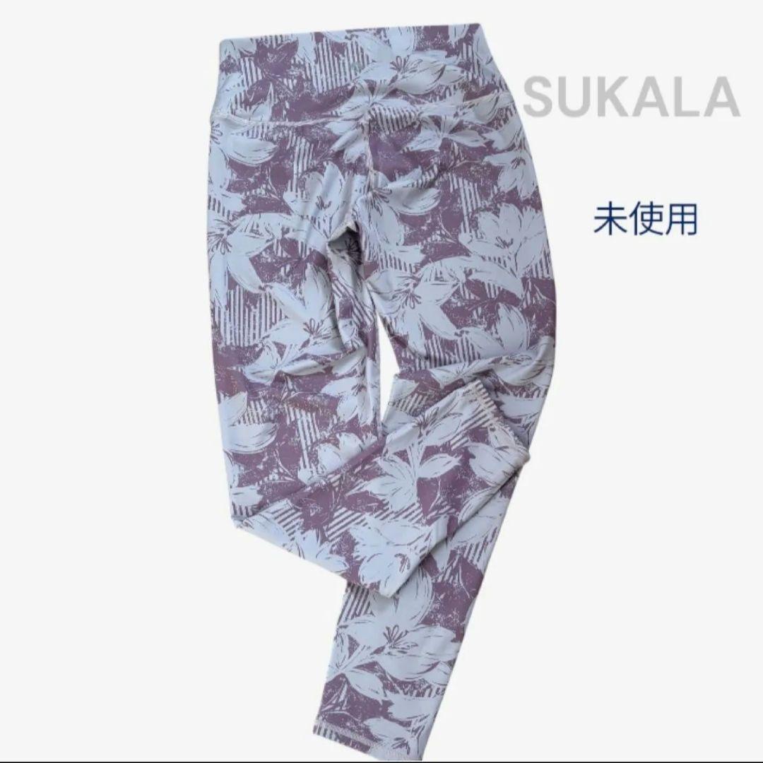 未使用　SUKALA ヨガウェア レギンス LAVA Lサイズ