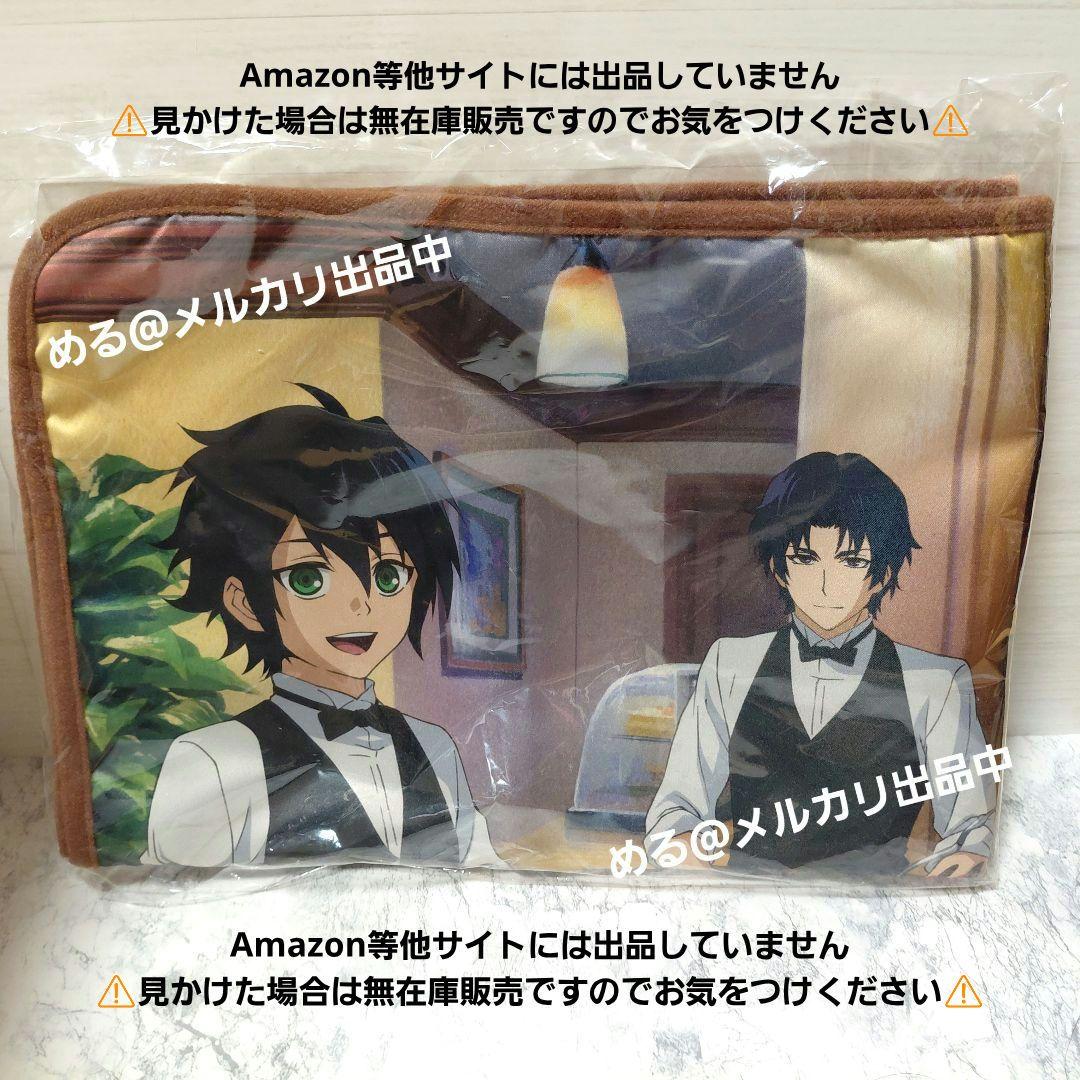 【新品未使用】終わりのセラフ AGF2015 ブランケット