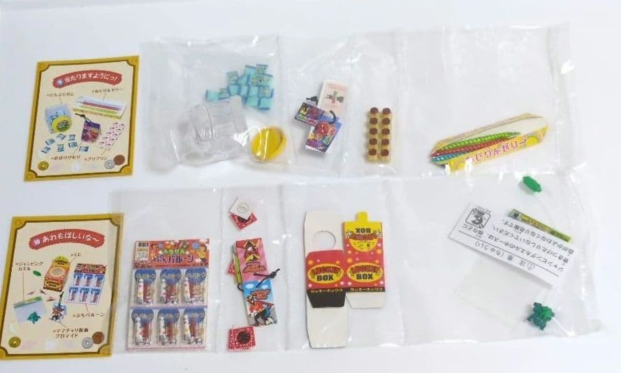 内袋未開封品　リーメント　二丁目のぷち駄菓子屋さん　10種コンプリートセット
