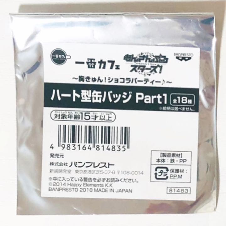 新品★あんスタ★紅月【蓮巳敬人】一番カフェ★ハート型缶バッジ