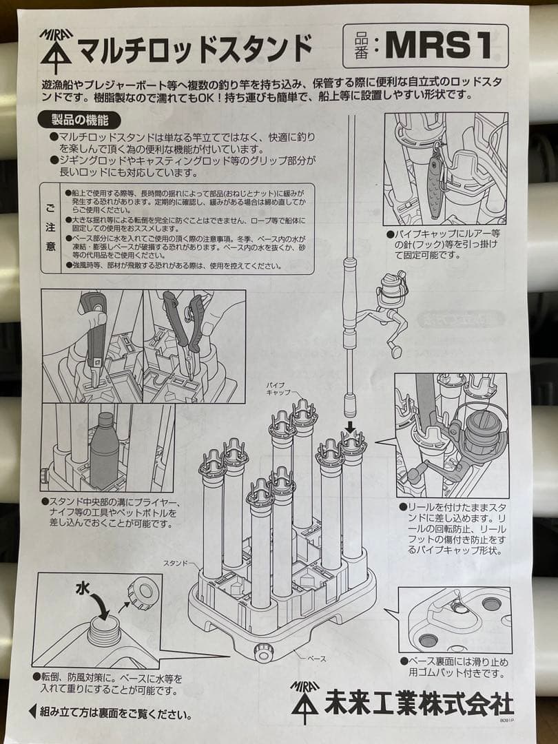 マルチロッドスタンド　新品未使用品