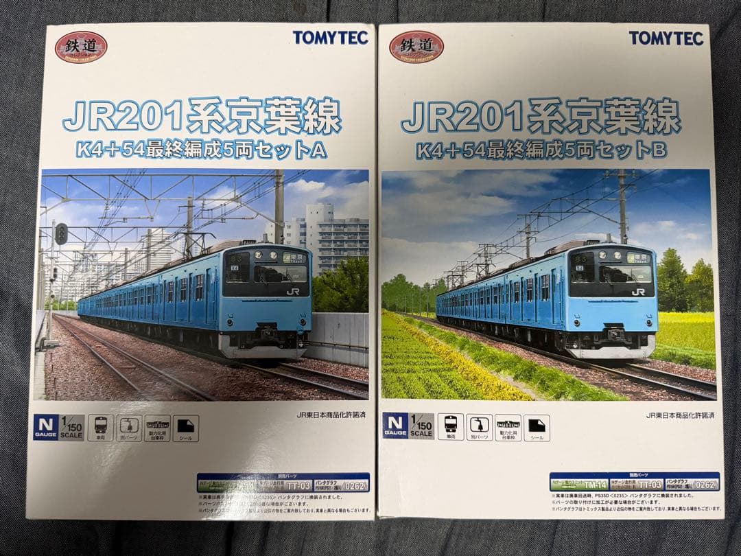 鉄道コレクション 京葉線201系 10両セット 【N化・1部精密加工】
