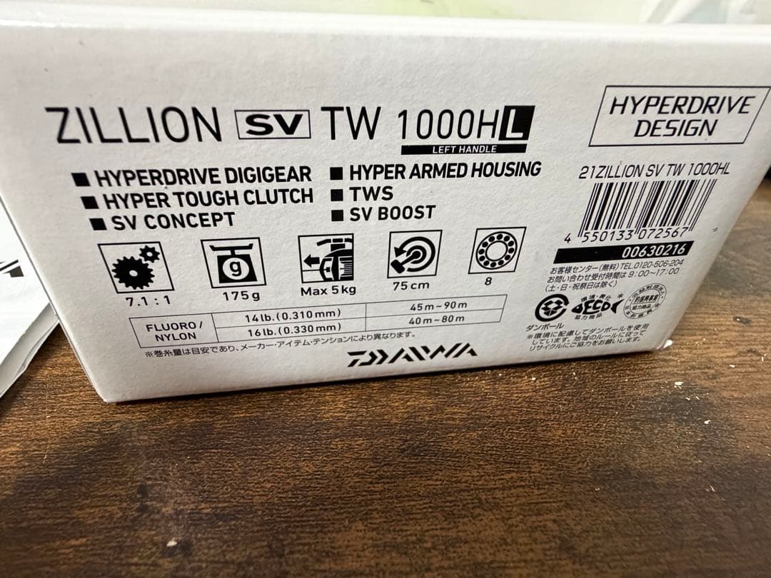 リール DAIWA ZILLION SV TW 1000HL