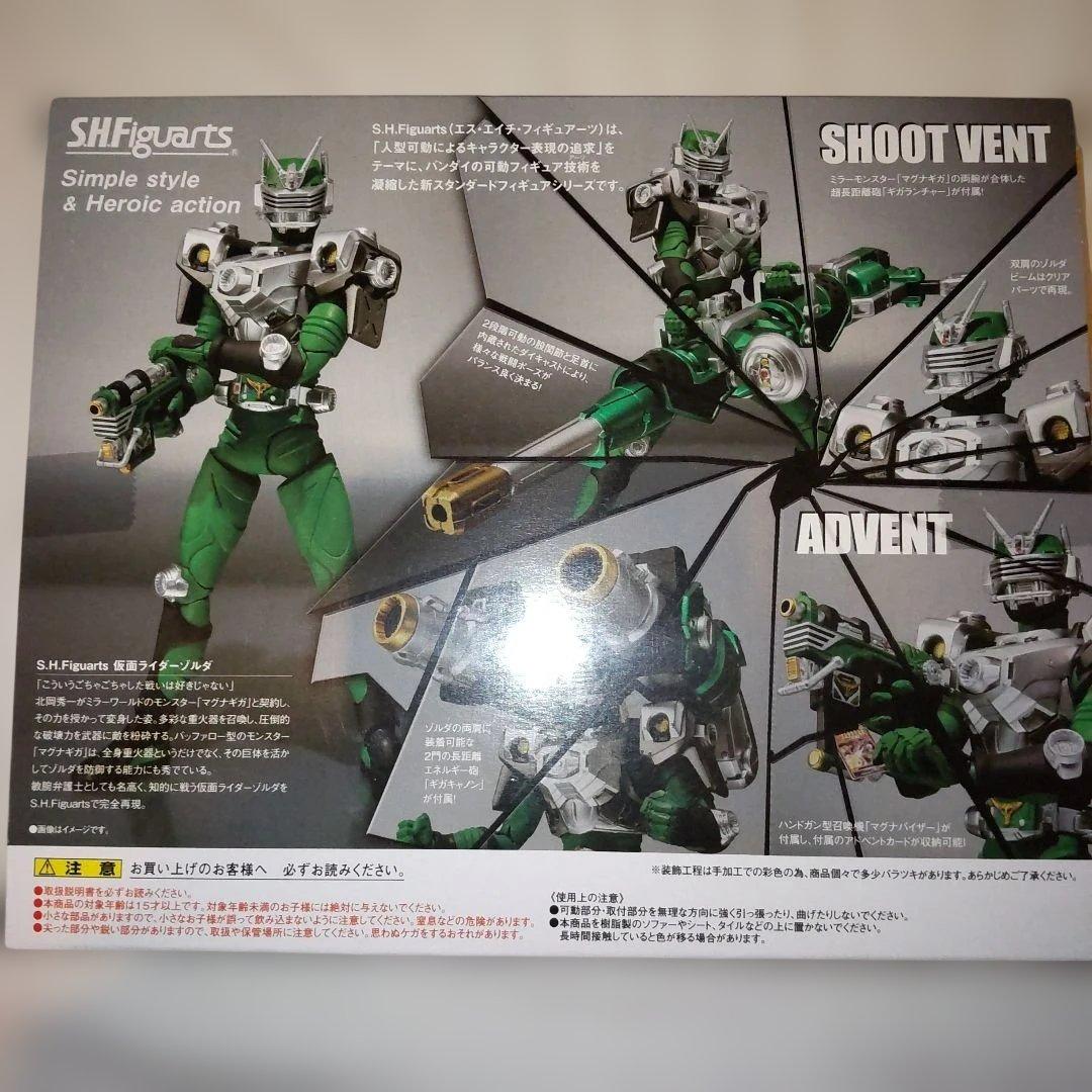 S.H.Figuarts ゾルダ&マグナギガ セット