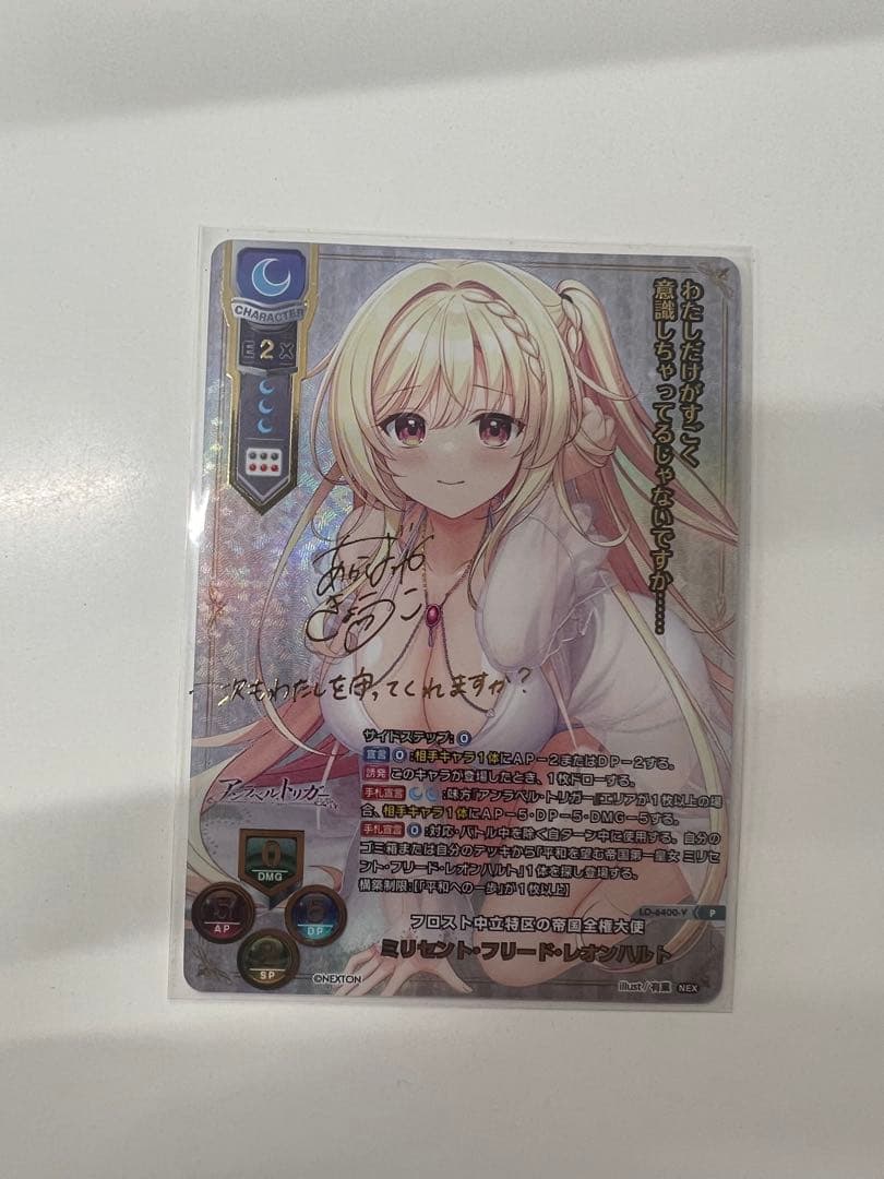 ミリセント・フリード・レオンハルト　P　箔押しサイン