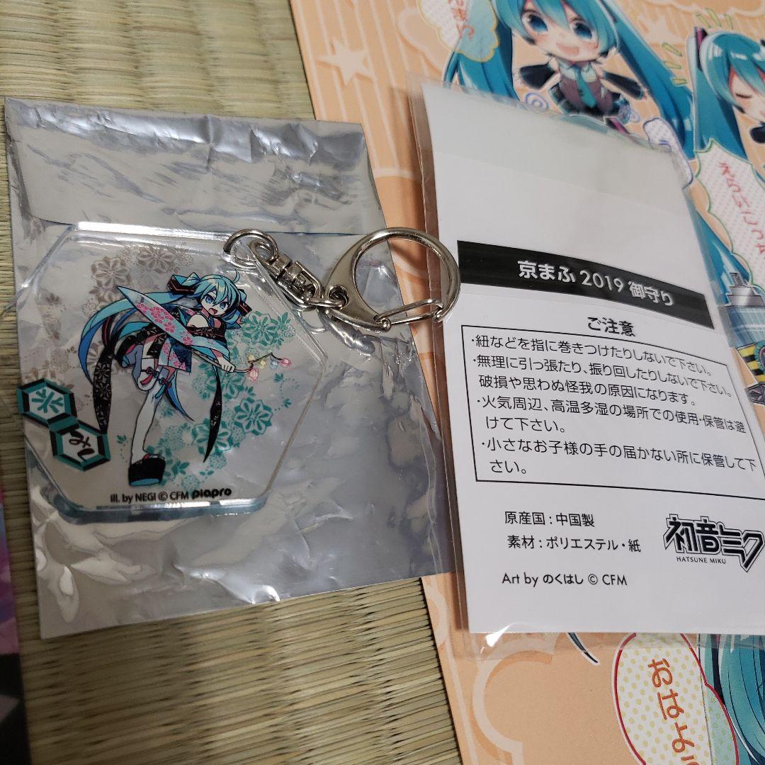初音ミク　マジカルミライ　つままれキーホルダー　京まふ　お守り　アクリル